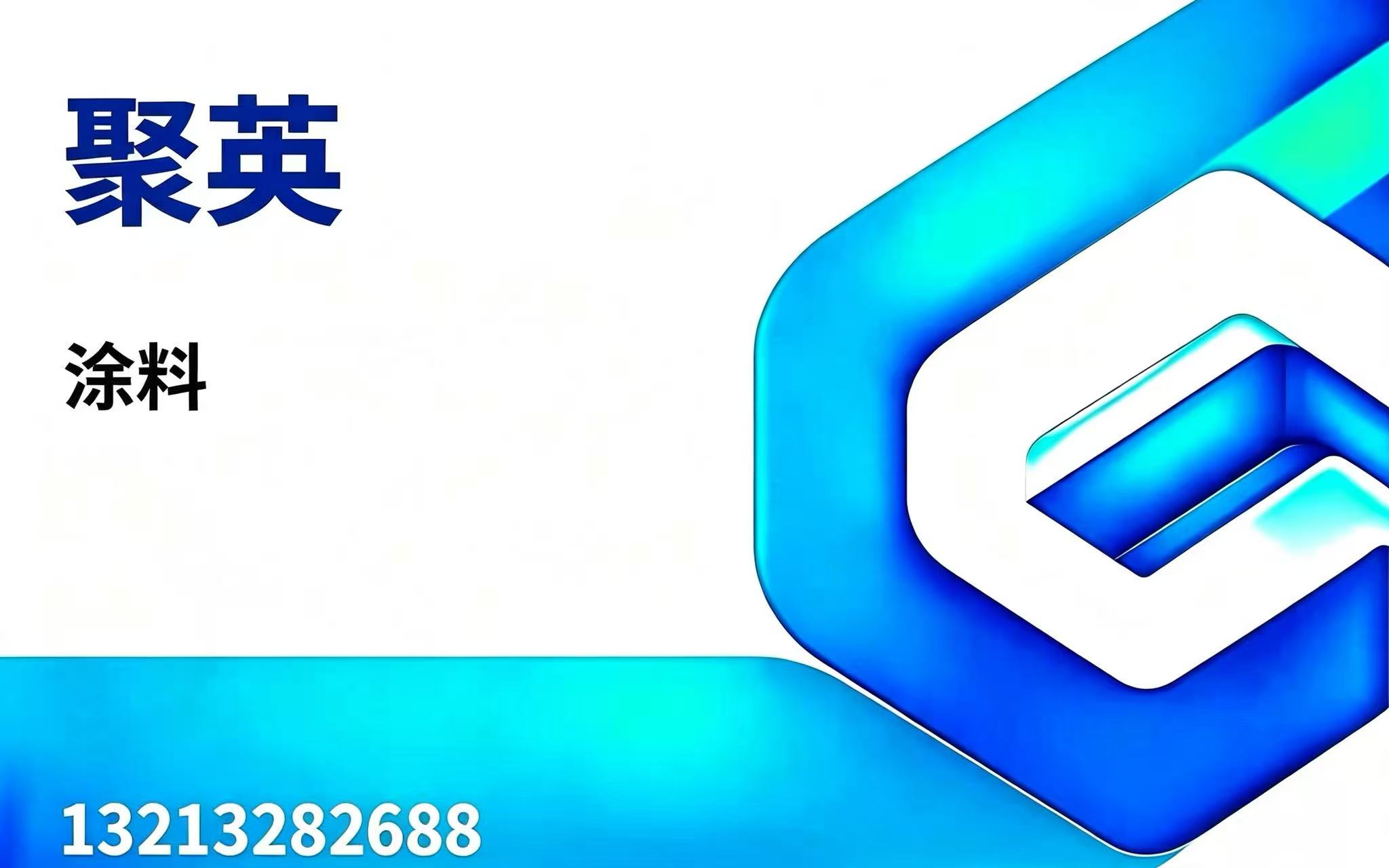 聚英新乡线上分站